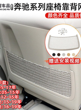 适用奔驰R ML GL GLE GLS级座椅靠背网兜靠板W251 W164  W166盖板