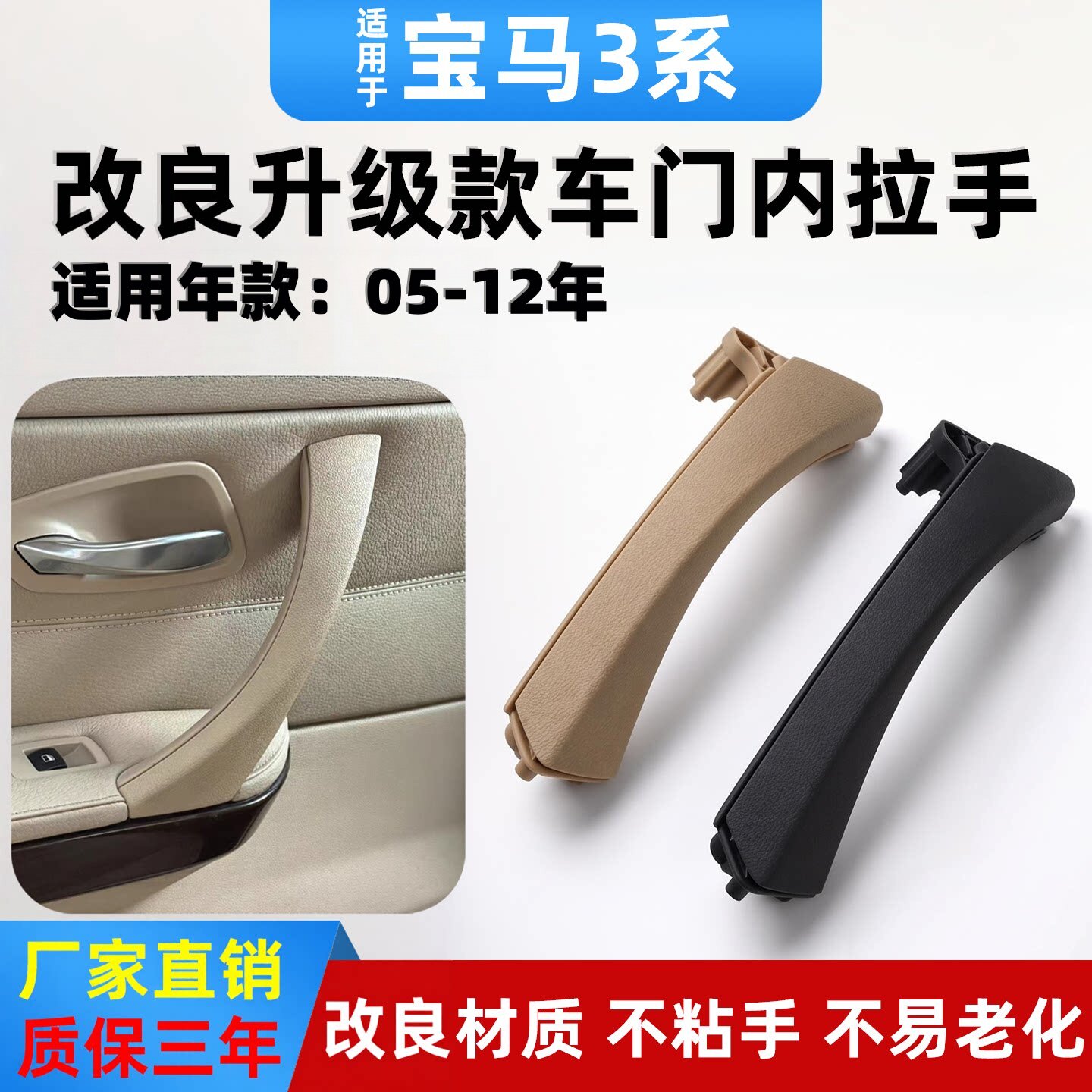 适用宝马3系E90 320 325 328 330三系车门内拉手内门把手扶手支架