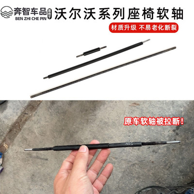 座椅调节马达电机软轴钢索