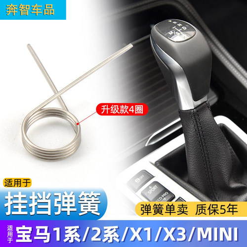 宝马档位弹簧换挡机构排挡杆