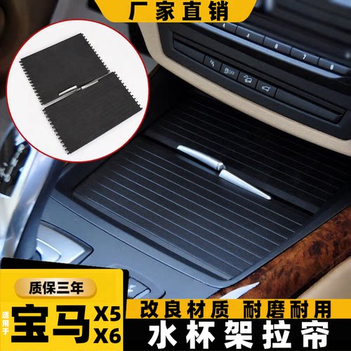 x5水杯架拉帘盖板茶杯架
