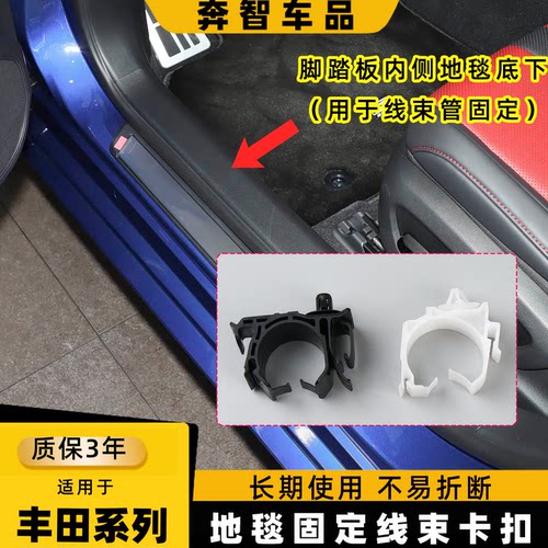 适用丰田雷克萨斯线束固定卡扣ES250 ES200 ES300H ES350线束卡扣