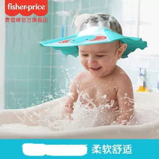 费雪宝宝洗头帽婴儿童护耳小孩洗澡幼儿洗发帽可调节0-10