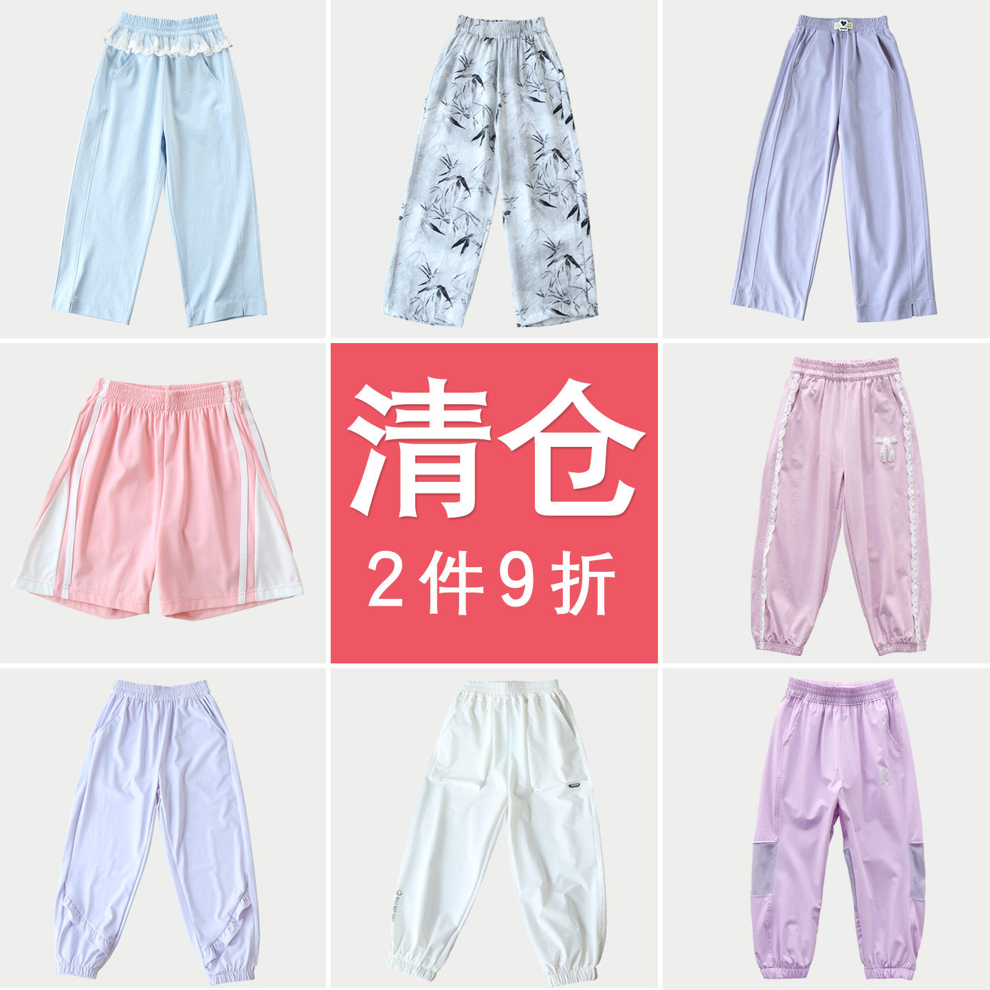 捡漏清仓女童裤子夏季儿童休闲运动裤薄款防蚊裤阔腿裤中大童装