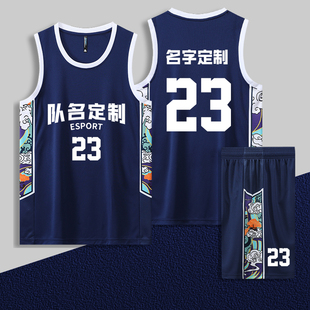 篮球服套装可定制球队比赛训练小中大学生队服背心运动球衣宝兰色