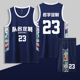 篮球服套装 可定制球队比赛训练小中大学生队服背心运动球衣宝兰色