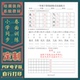 小学语文同步生字卷面脱格实用书写实战练习硬笔书法练字帖电子版