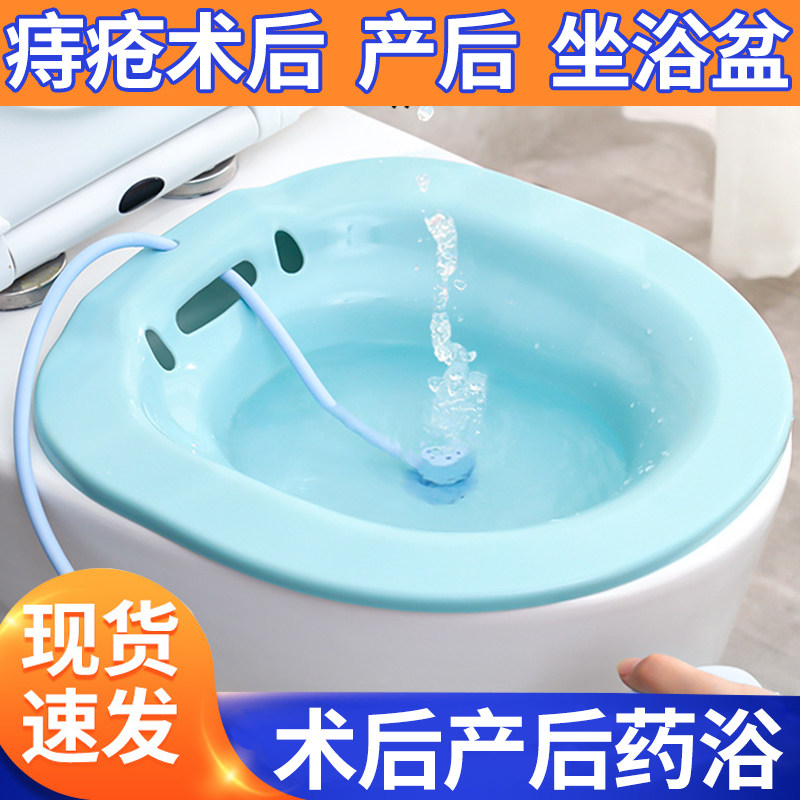 马桶坐浴盆痔疮专用男高锰酸钾前列腺男士泡药熏蒸孕妇女士专用