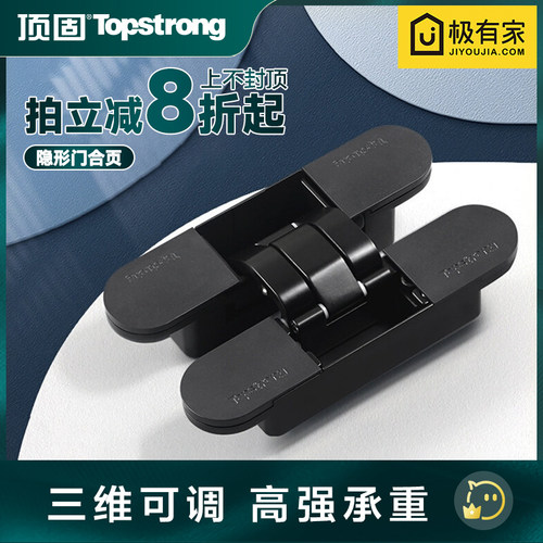 顶固隐形门合页三维可调