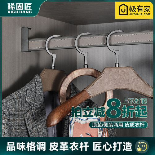 顶装皮纹衣杆衣帽间五金