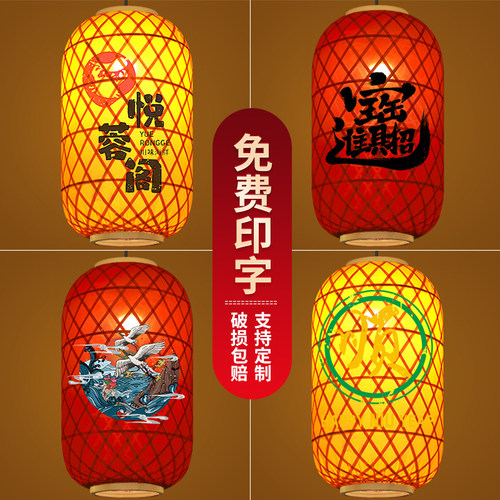仿竹编灯笼广告定制印字饭店