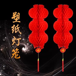 红色福字蜂窝塑纸灯笼结婚喜庆挂饰开业商场布置2026新年装饰