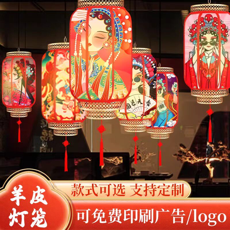 新中式仿古羊皮灯笼国潮异形广告灯笼定制大红户外防水街景吊灯