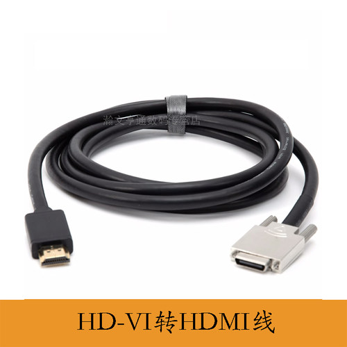 HD-VI线HD-VI转HDMI线