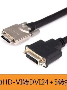 适用于华为VPC620 VPC600TE30 摄像头转接线 HDVI转DVI线 转接线