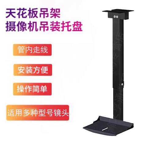 黑色可伸缩管内走线吊装支架托盘