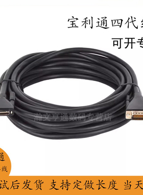 适用宝利通四代镜头线group310 550 300 700 MINI HDCI视频会议线
