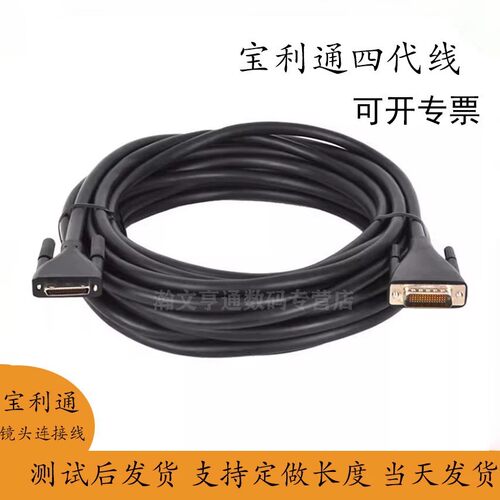 视频会议摄像机镜头线
