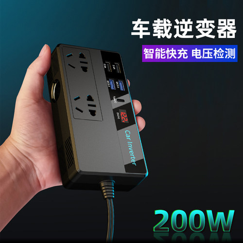 歧瑞车载逆变器qc3.0快充PD快充