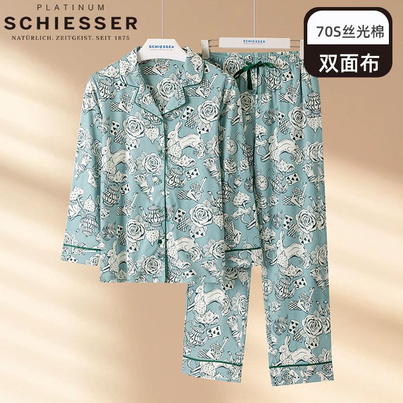 舒雅女士铂雅家居服 24秋季新款70S丝光棉开衫长袖睡衣套装23207H