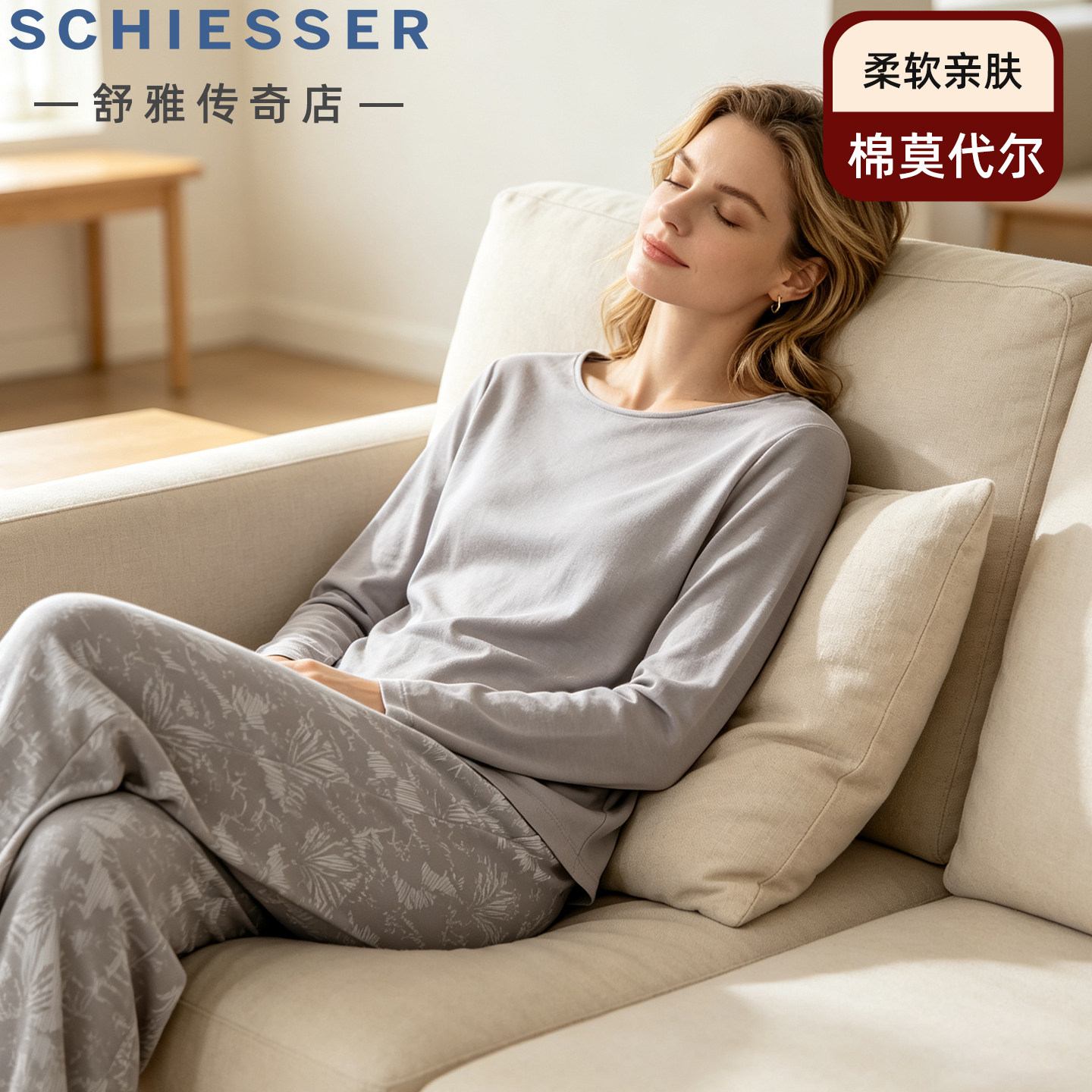 舒雅棉莫代尔女士睡衣26秋季新品圆领宽松大码家居服套装27600H