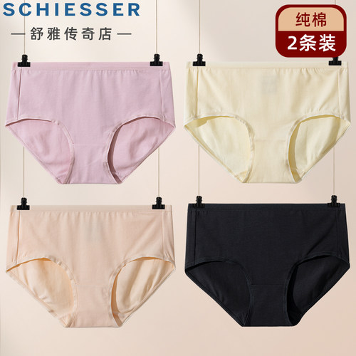 2条装舒雅女士纯棉内裤新款纯色中腰亲肤透气平角短裤头26732T