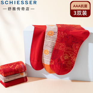 3双装 女士袜子3A抗菌抑菌棉质新年鸿运透气中筒袜情侣袜 舒雅男士