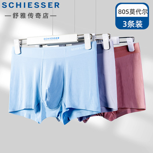 德国舒雅男内裤莫代尔抗菌3条装