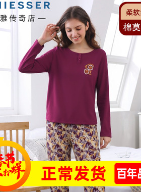 舒雅女士棉莫代尔睡衣25秋冬新款印花亲肤柔软家居服套装25217H