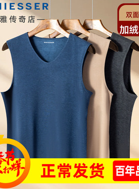 舒雅保暖背心男士秋冬新款蚕丝羊绒双面发热内衣无袖上衣23830V