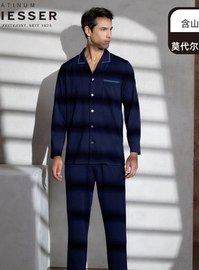 舒雅家居服男士春秋季新款铂雅轻奢桑蚕丝莫代尔睡衣套装23561H