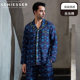 舒雅男士 铂雅70S丝光棉开衫 翻领家居服套装 23988H 睡衣秋冬新款