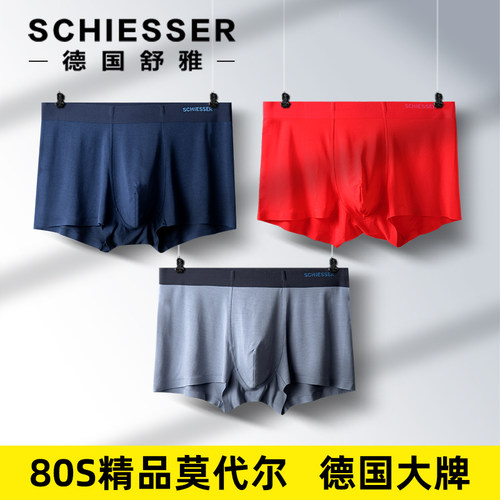 舒雅80S莫代尔青年男士平角裤