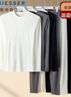 舒雅秋冬新款男女士莫代尔吸湿速干运动保暖内衣情侣套装23879W