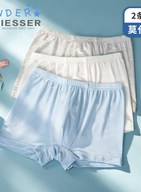 2条装舒雅儿童内裤男童莫代尔平角裤小中大童学生四角底裤20570T