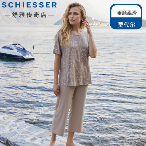 舒雅女士莫代尔家居服套装