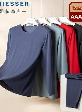 德国舒雅男士保暖内衣新款无痕胶原蛋白加绒厚款秋衣裤套装23806W