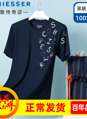 舒雅男士纯棉睡衣25春夏新款印花短袖长裤条纹家居服套装24505H