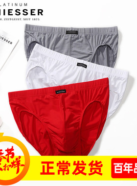 高端铂雅舒雅内裤男士 80支超细莫代尔三角裤舒适透气底裤短裤衩