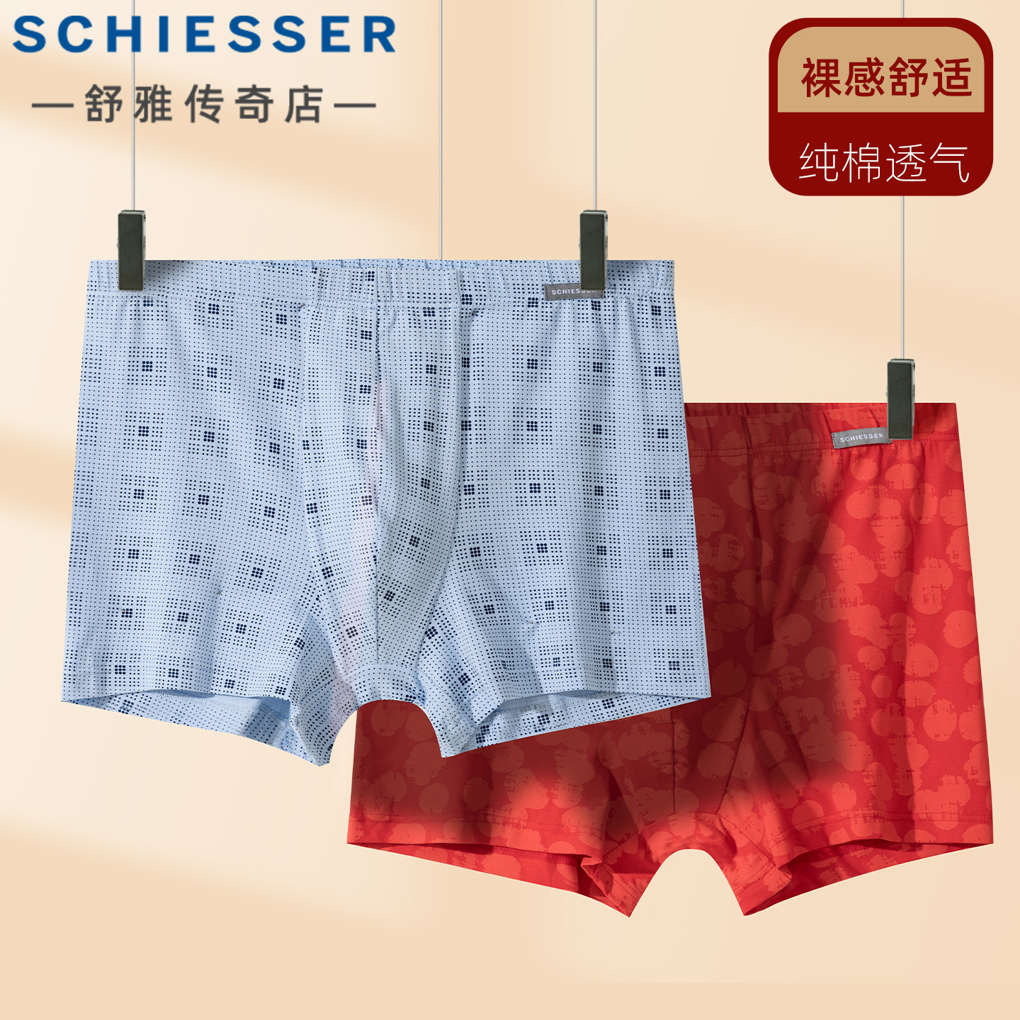 德国舒雅男士纯棉平角内裤25秋冬新款透气亲肤中腰底裤小裤26731T,女士内衣/男士内衣/家居服,男平角内裤,淘宝优惠券,粉丝福利购,淘宝优惠卷