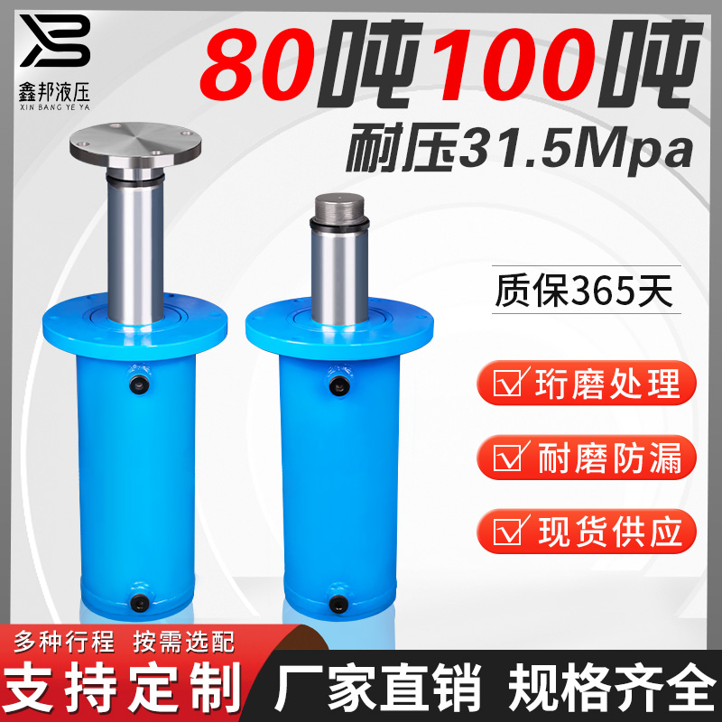 鑫邦液压法兰油缸支持定制