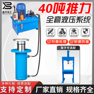 40吨液压站380V液压油缸泵站系统总成双向法兰油缸泵油压机液压机