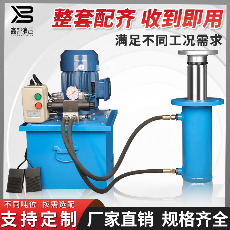 380V整套液压油缸泵站系统总成电磁控制液压机油泵成套机床压力机