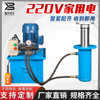 鑫邦液压可定制整套液压油缸泵站