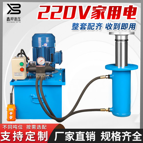 鑫邦液压可定制整套液压油缸泵站