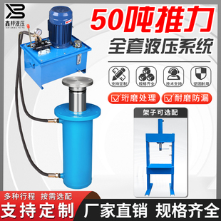 50吨整套齿轮泵电磁阀手动阀全套液压系统液压泵站油缸油压机