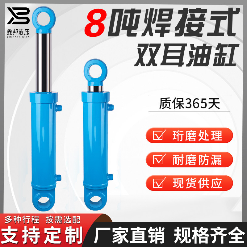 8吨焊接耳环液压油缸双向液压缸油顶手电动重型压力机伸缩油压缸