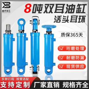 8吨耳环油缸活头丝牙链接单双耳液压缸油顶电动油压缸压力机油缸