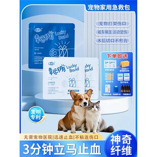 宠物便携急救应急包外出猫狗紧急伤口处理宠物应急用品收纳包套装
