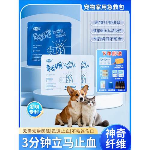 宠物便携急救应急包外出